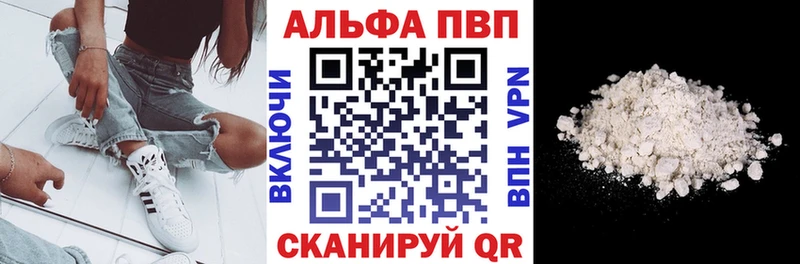 Alpha-PVP Соль  наркота  Яровое 