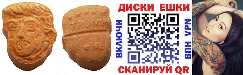 Экстази 280 MDMA  Яровое 
