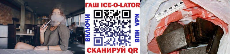 ГАШ Ice-O-Lator  Яровое 
