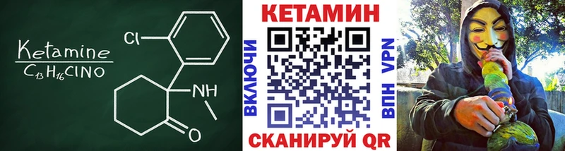 Кетамин ketamine Яровое