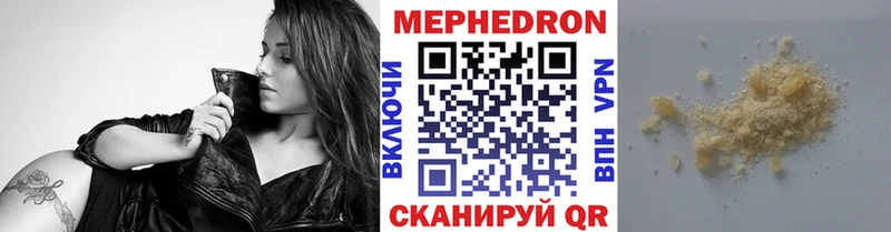 МЕФ мяу мяу  MEGA сайт  Яровое 